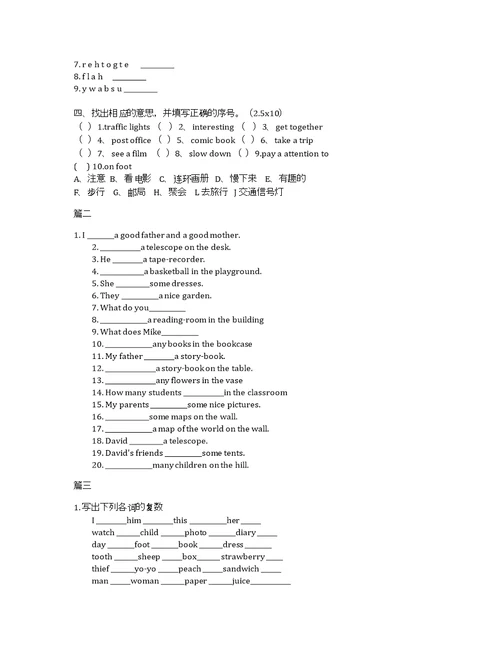 六年级英语单词练习题【三篇】