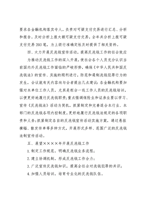 德育个人年度总结范文