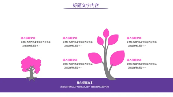 时尚炫彩舞蹈培训舞蹈班训练PPT模板