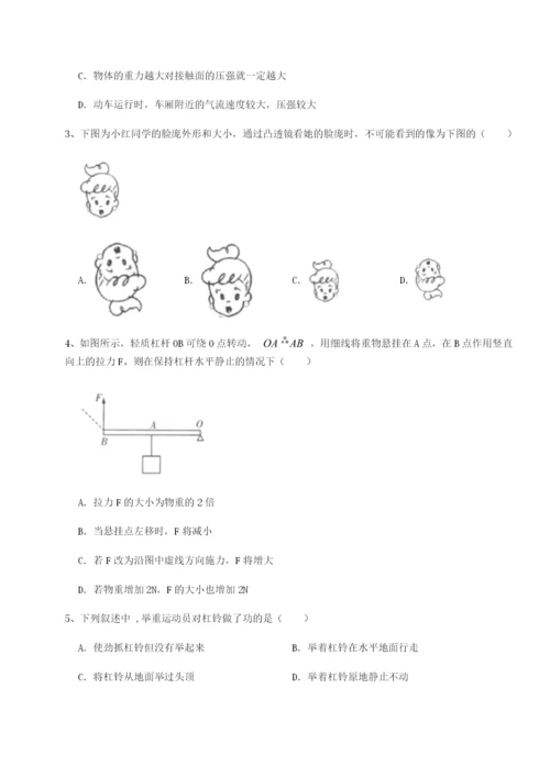强化训练河北石家庄市第二十三中物理八年级下册期末考试同步训练A卷（解析版）.docx