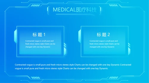 蓝色大脑智慧医疗工作总结汇报动态PPT模板