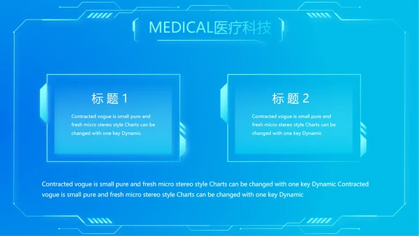 蓝色大脑智慧医疗工作总结汇报动态PPT模板
