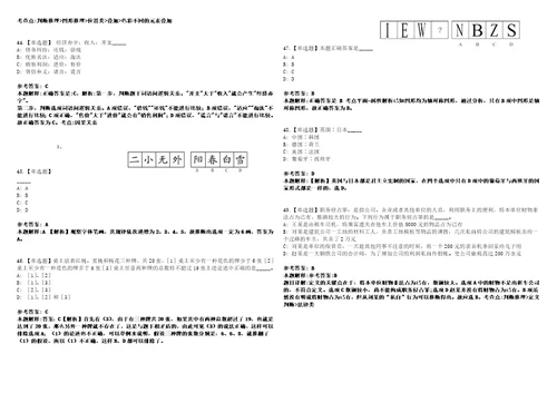 2022年12月宁波市海曙区卫生健康局公开招考1名编外聘用工作人员上岸题库1000题附带答案详解