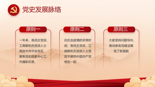 党建党支部年终工作总结汇报PPT党课