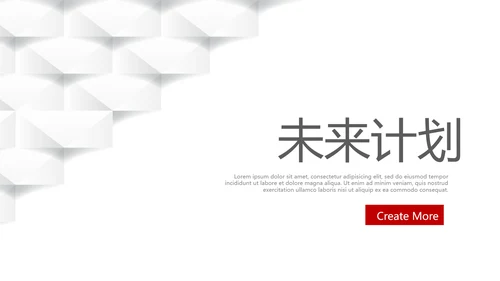 红色简约时尚室内设计装饰公司宣传动态PPT模板