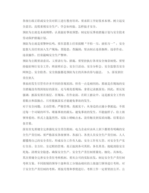 【精编】《安全管理论文》之浅议电力施工安全管理.docx