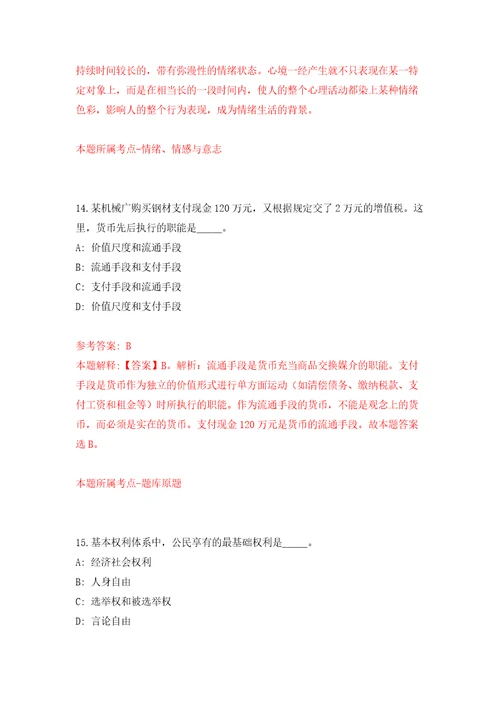 2022年03月2022年江西赣州师范高等专科学校博士研究生招考聘用公开练习模拟卷第0次