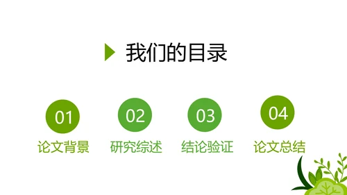 教育行业开题报告毕业答辩动态PPT模板