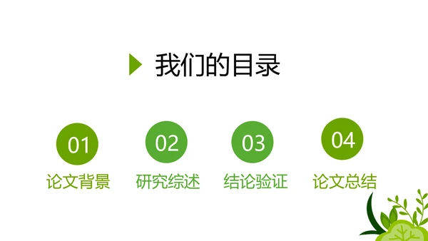 教育行业开题报告毕业答辩动态PPT模板