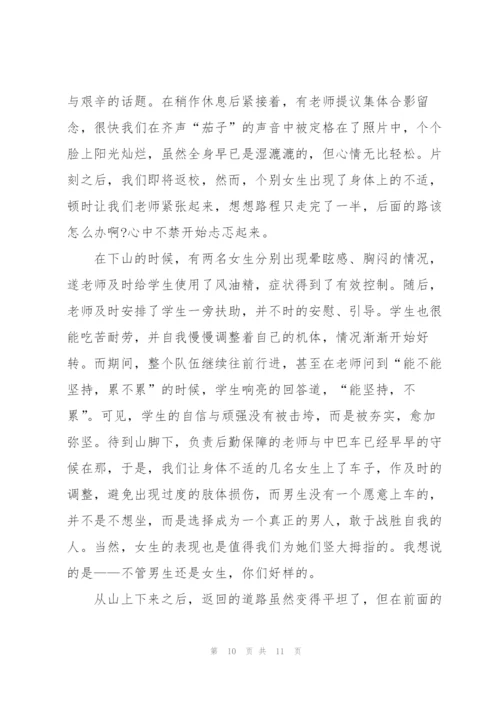 中专学生的军训心得5篇.docx