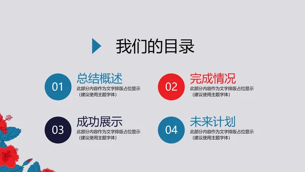 大学社团迎新晚会动态PPT