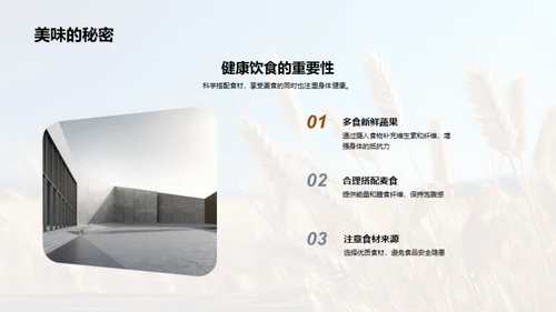 小满饮馔与养生