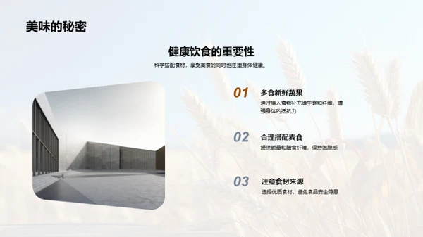 小满饮馔与养生