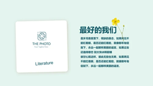 致青春毕业纪念册动态PPT模板