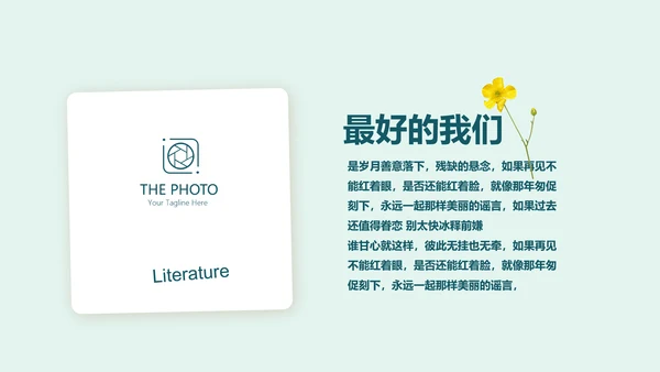 致青春毕业纪念册动态PPT模板