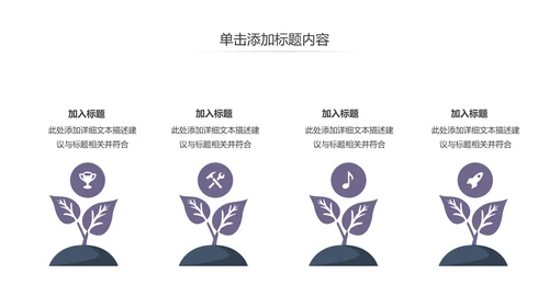 蒙古族蒙古文化内蒙古大草原蒙古图腾动态PPT模板