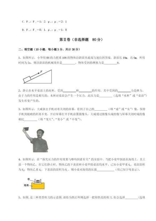 基础强化内蒙古翁牛特旗乌丹第一中学物理八年级下册期末考试专题练习试题（详解版）.docx