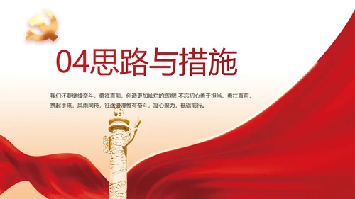红色党建两会精神学习教育动态PPT