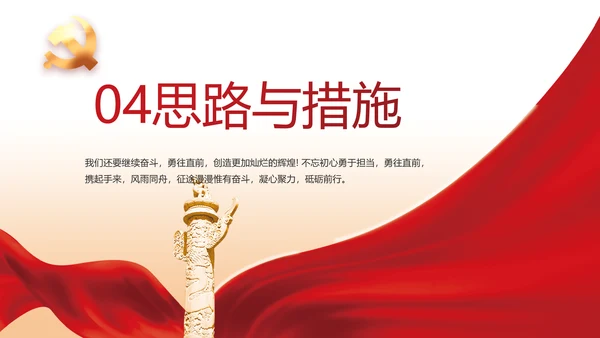 红色党建两会精神学习教育动态PPT
