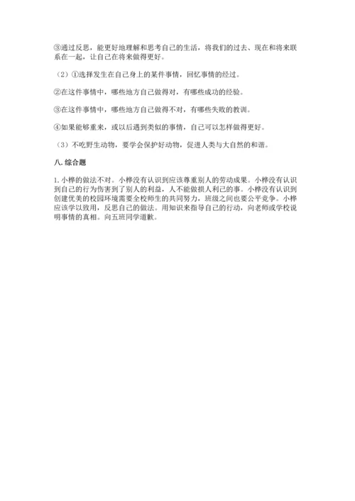 六年级下册道德与法治 《期末测试卷》含完整答案（必刷）.docx