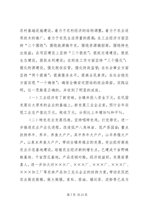 人民满意的公务先进事迹.docx