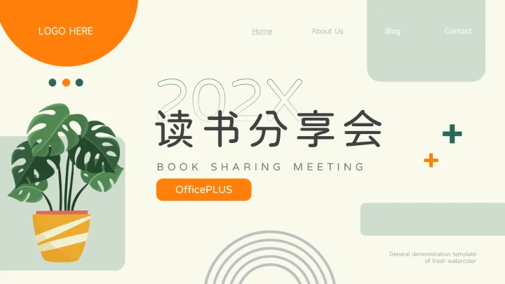 绿橙卡通插画绿色读书分享会PPT模板