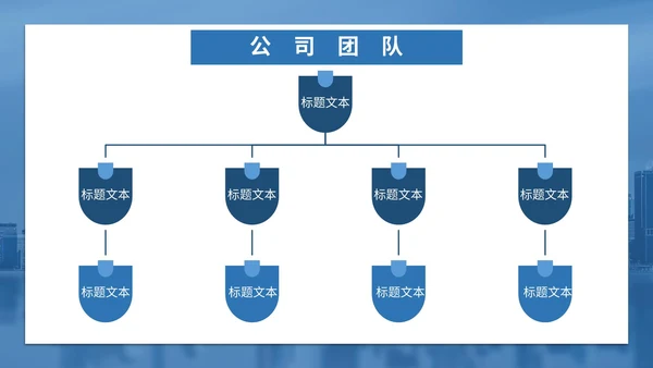 商务风公司简介企业介绍PPT模板