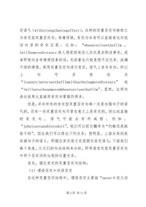 河北衡水中学学习心得体会 (5).docx