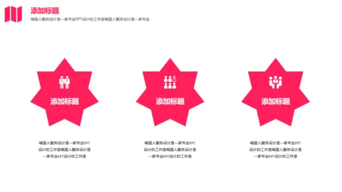 企业画册公司宣传商业计划书通用PPT模板