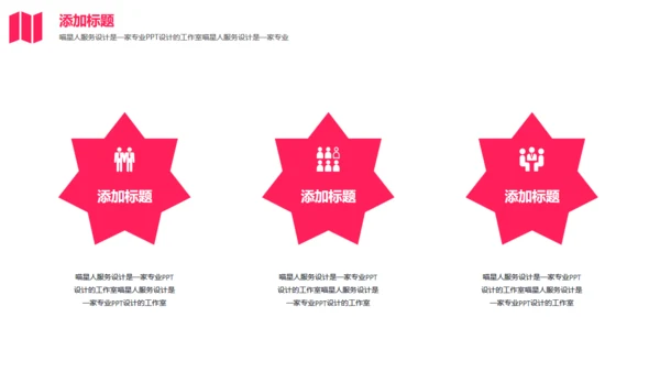企业画册公司宣传商业计划书通用PPT模板