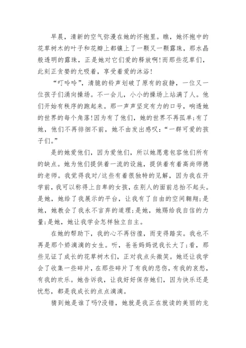 有关青春的成长为题的初中作文600字5篇.docx