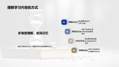 初二学期学习策略