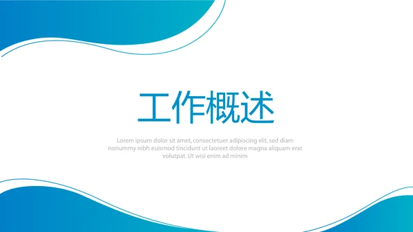 蓝色医疗药品个人工作总结动态PPT
