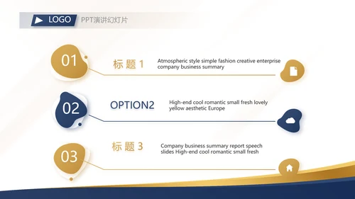 公司企业诚信企业文化宣传动态PPT模板