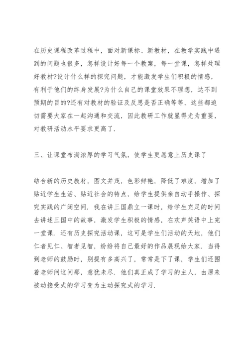 初中教师教学总结10篇.docx