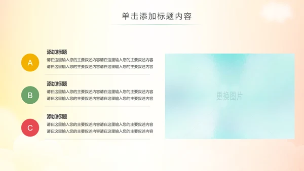 水彩慈善爱心助学爱心捐助活动策划PPT模板