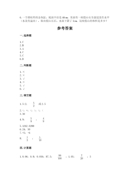 承德市宽城满族自治县六年级下册数学期末测试卷附答案.docx