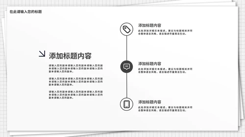 信封述职报告ppt模板