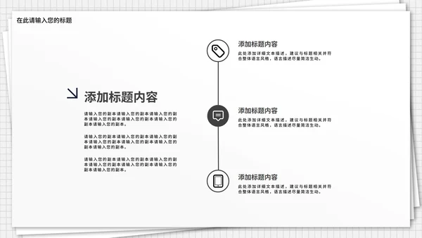 信封述职报告ppt模板