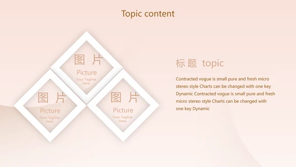粉色创意时尚品牌策划动态PPT模板