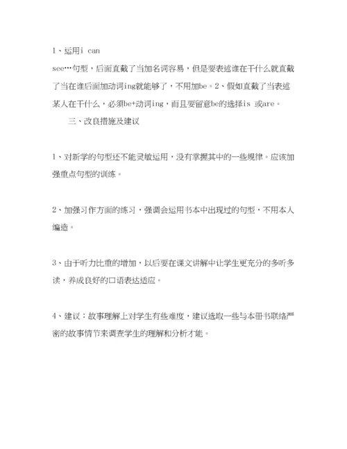 精编之五年级期中英语质量分析（通用）.docx