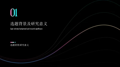 关于现代电气控制技术的研究通用PPT模板
