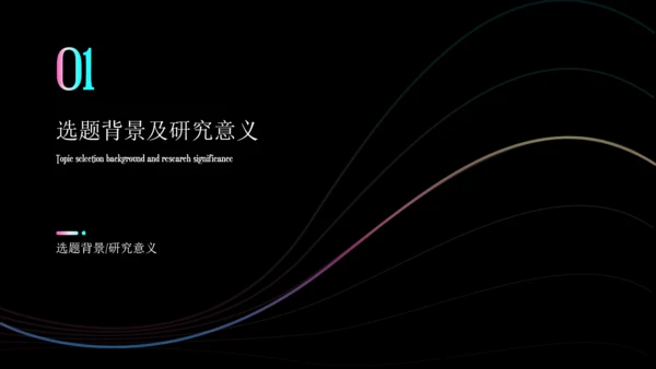 关于现代电气控制技术的研究通用PPT模板