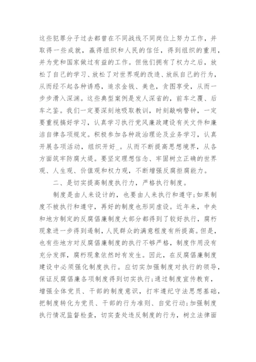 纪律学习心得体会（8篇下载）.docx