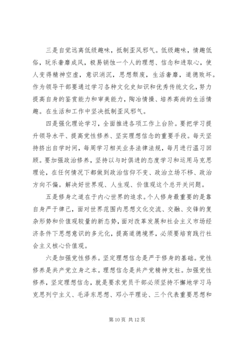 坚定理想信念明确四种意识优秀发言稿20XX年.docx