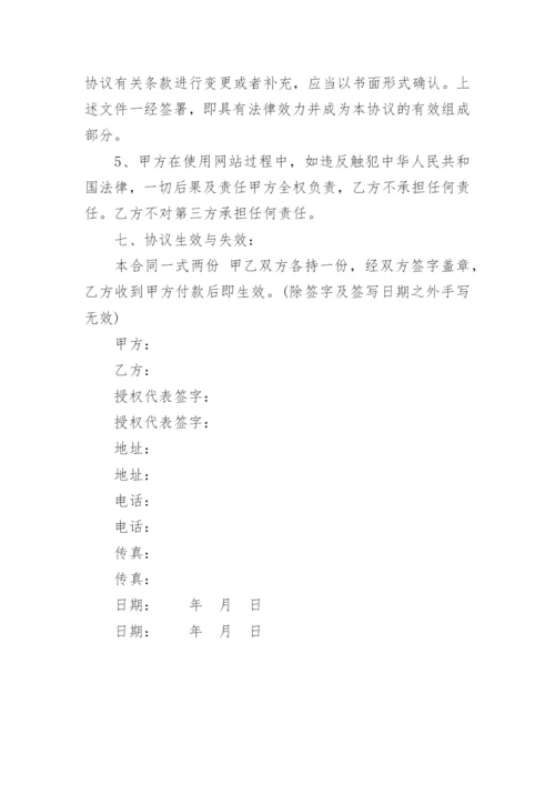 图文制作服务协议书.docx