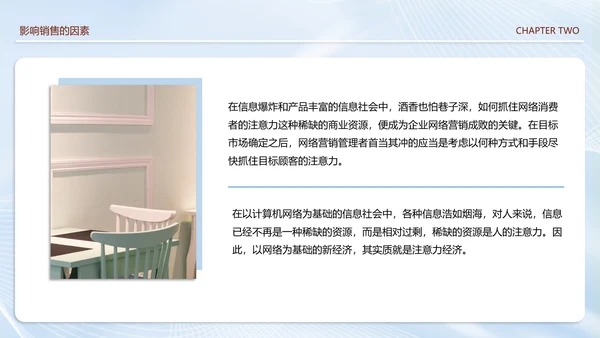 美容院销售技巧培训课件PPT模板