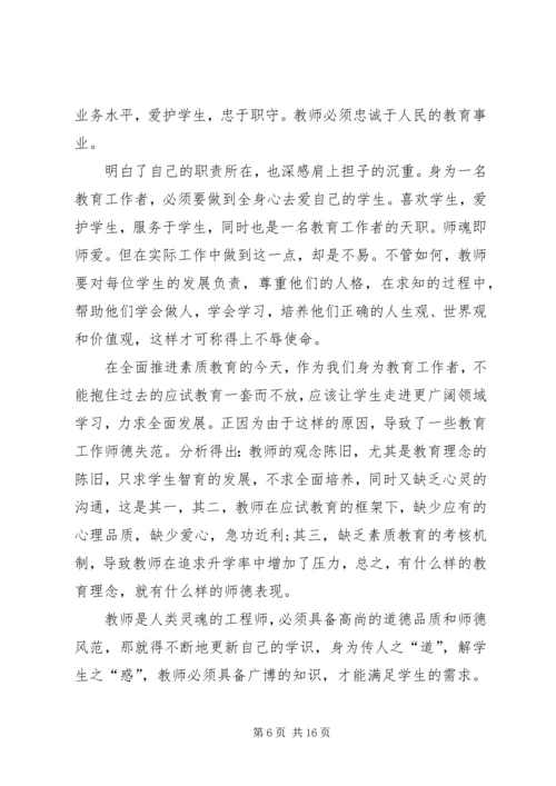 学习义务教育法心得体会五篇.docx