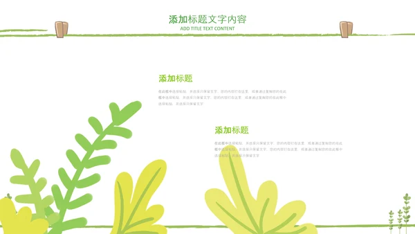 教师说课公开课教学设计教育课件PPT模板