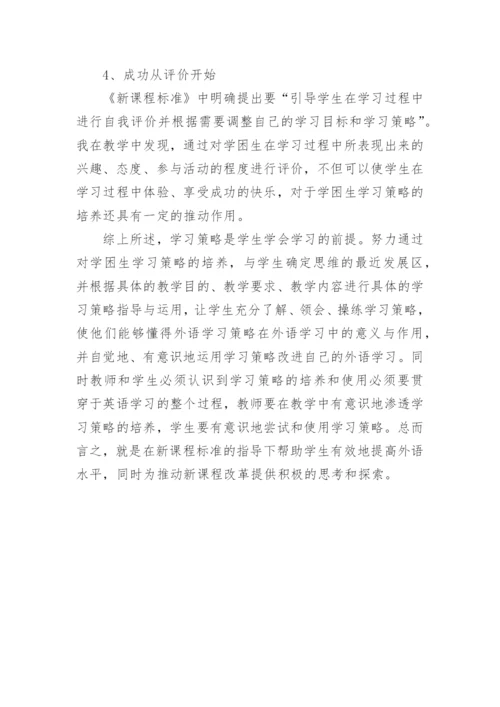 新课标下教师的角色的论文.docx